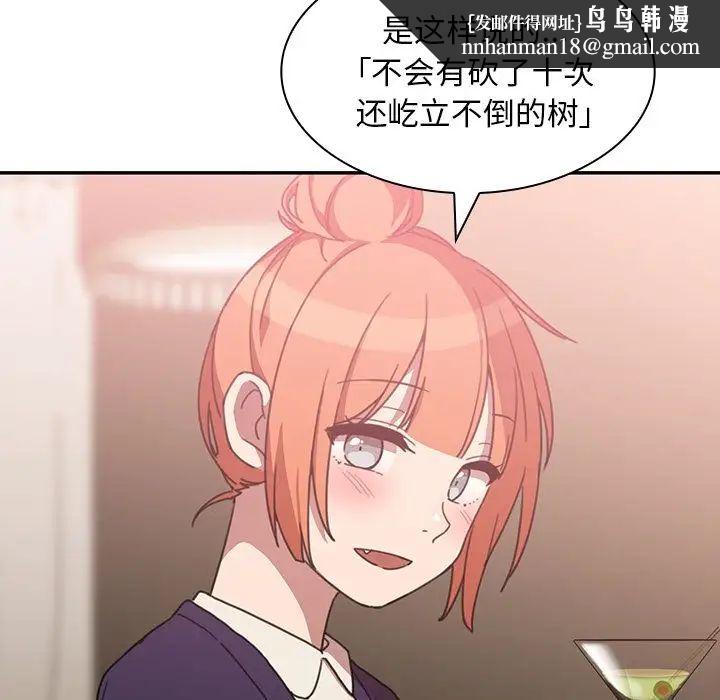 邻家三姐妹第37话