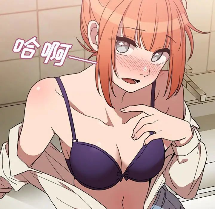 邻家三姐妹第38话