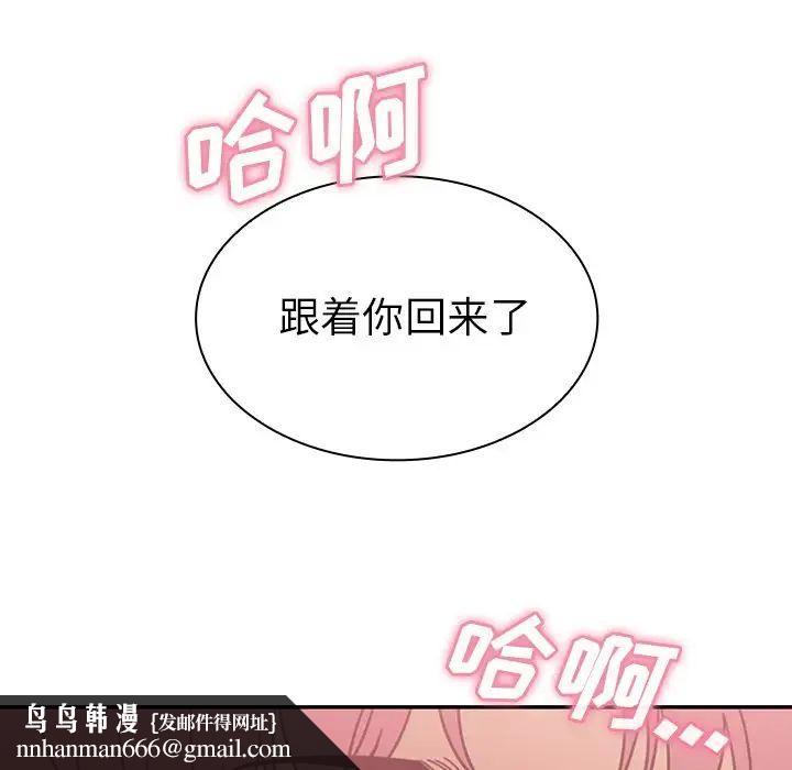 邻家三姐妹第38话