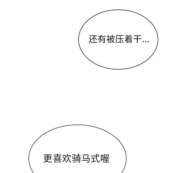 邻家三姐妹第38话