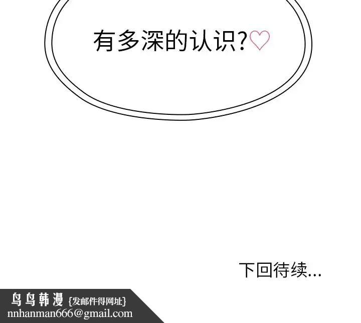 邻家三姐妹第38话