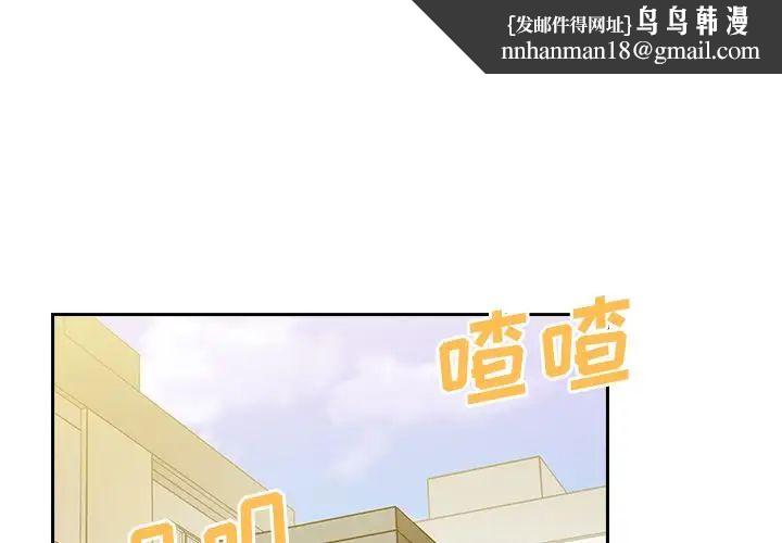 邻家三姐妹第39话