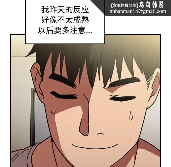 邻家三姐妹第39话