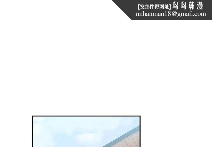 邻家三姐妹第40话