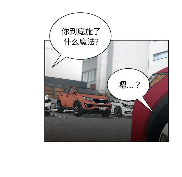 邻家三姐妹第40话