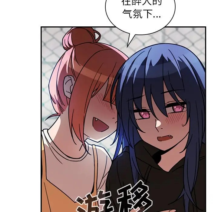 邻家三姐妹第40话