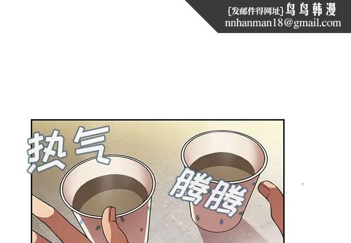 邻家三姐妹第41话