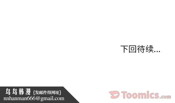 邻家三姐妹第41话