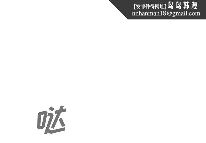 邻家三姐妹第42话