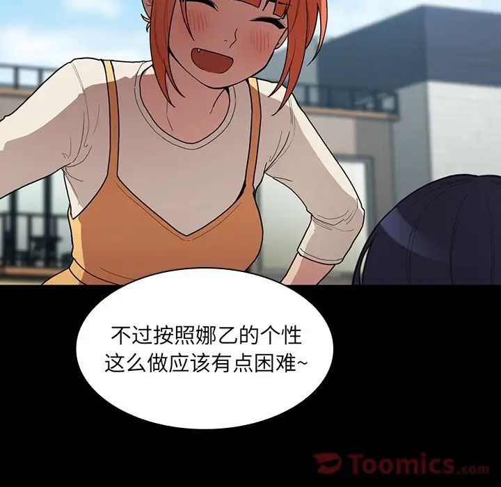 邻家三姐妹第42话