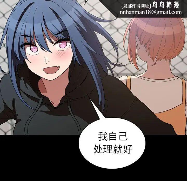 邻家三姐妹第42话