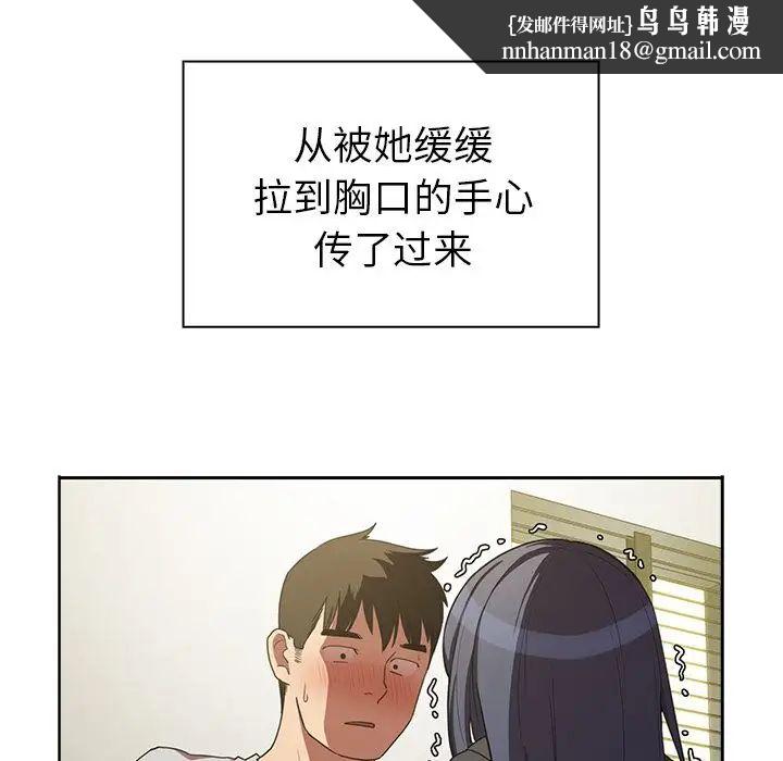 邻家三姐妹第43话