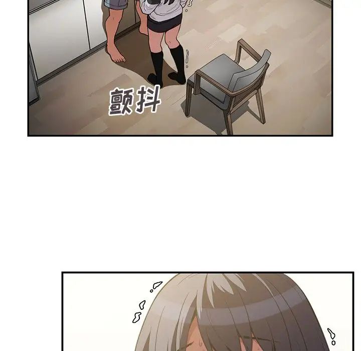 邻家三姐妹第43话