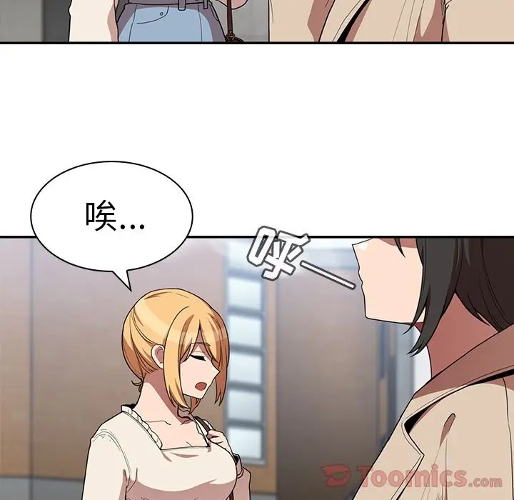 邻家三姐妹第43话