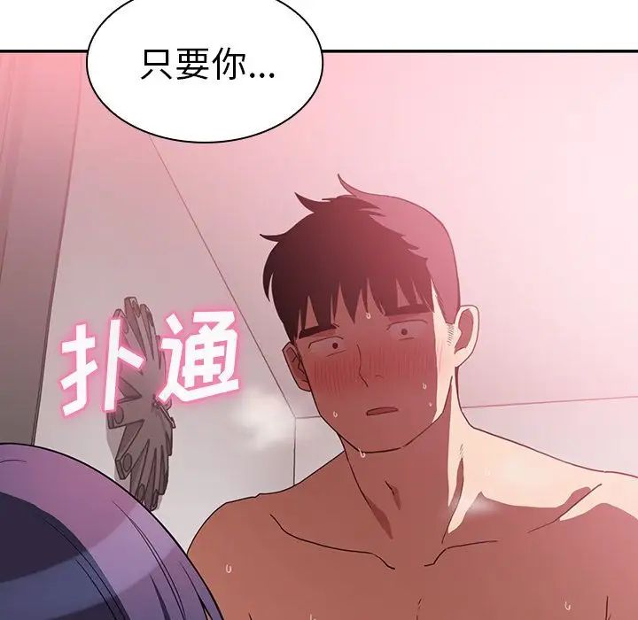 邻家三姐妹第44话