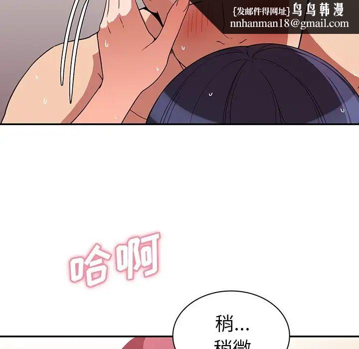 邻家三姐妹第44话