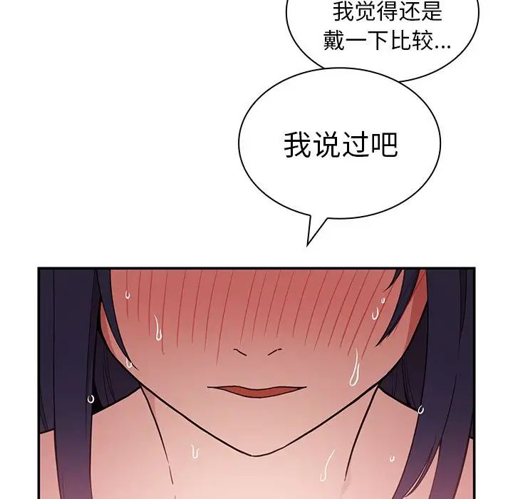 邻家三姐妹第44话