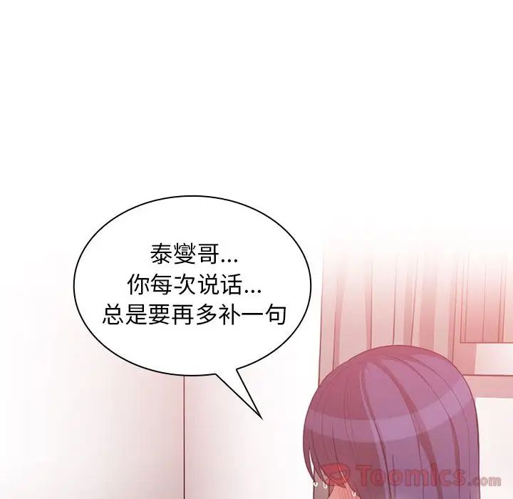 邻家三姐妹第44话