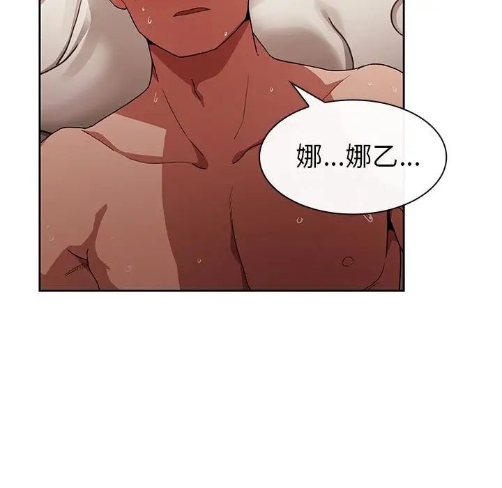 邻家三姐妹第44话