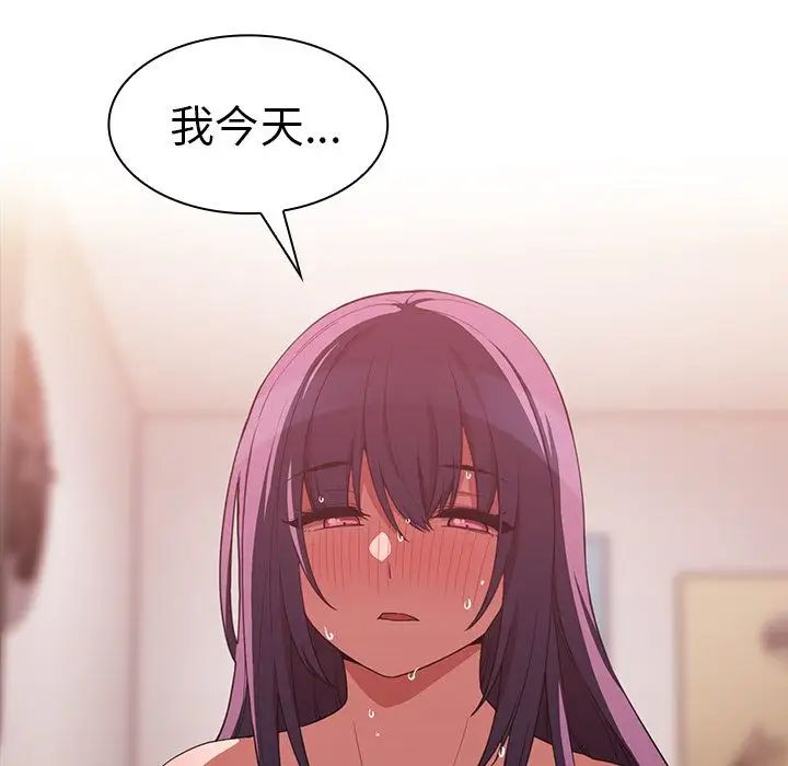 邻家三姐妹第44话