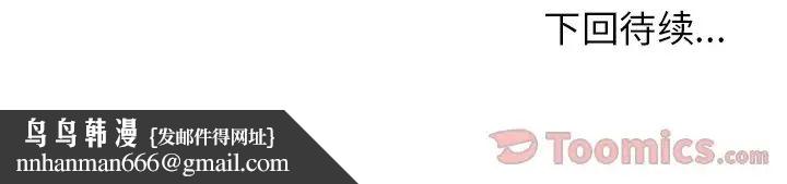 邻家三姐妹第44话