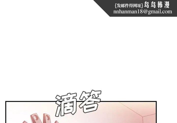 邻家三姐妹第45话