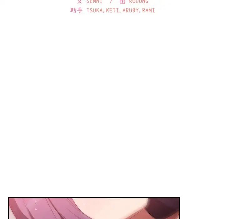 邻家三姐妹第45话