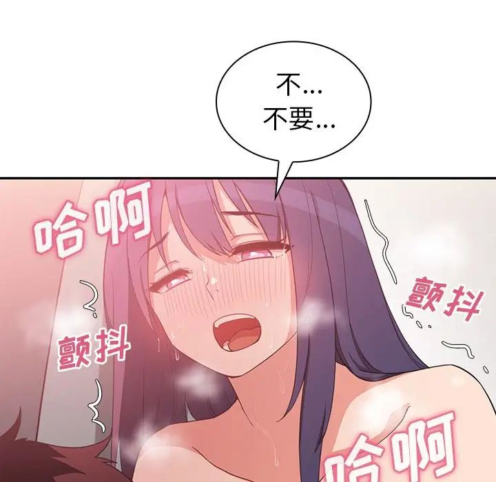 邻家三姐妹第45话