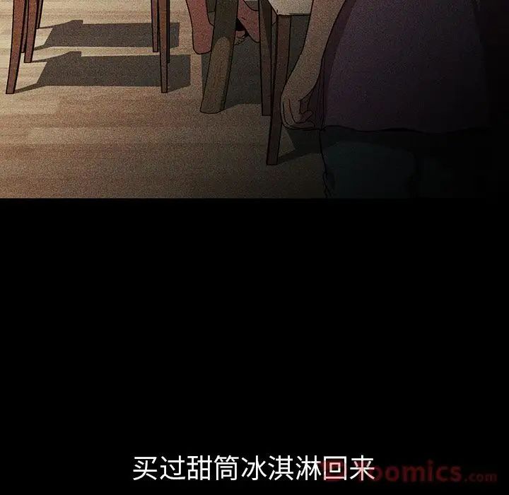 邻家三姐妹第46话