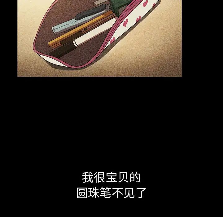 邻家三姐妹第46话