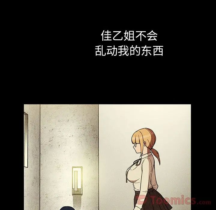 邻家三姐妹第46话