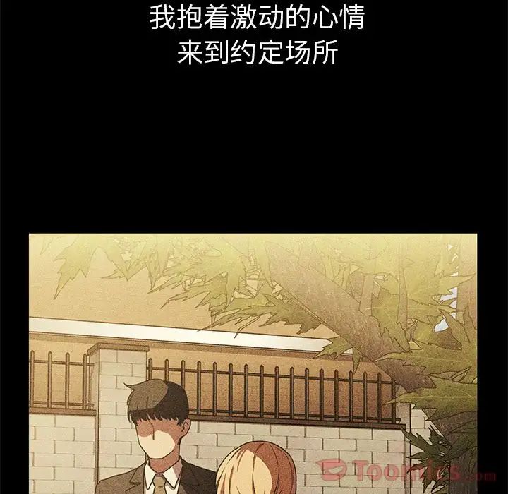 邻家三姐妹第46话