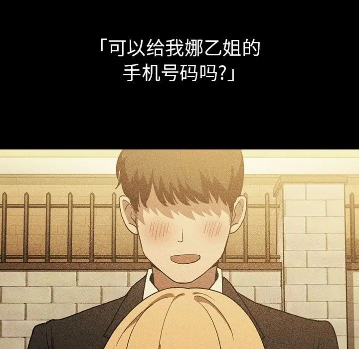 邻家三姐妹第46话