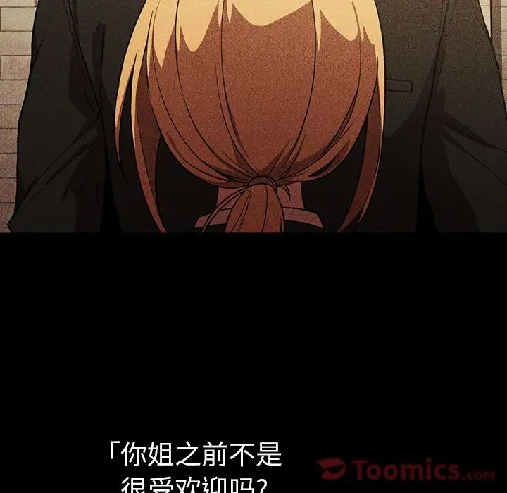 邻家三姐妹第46话