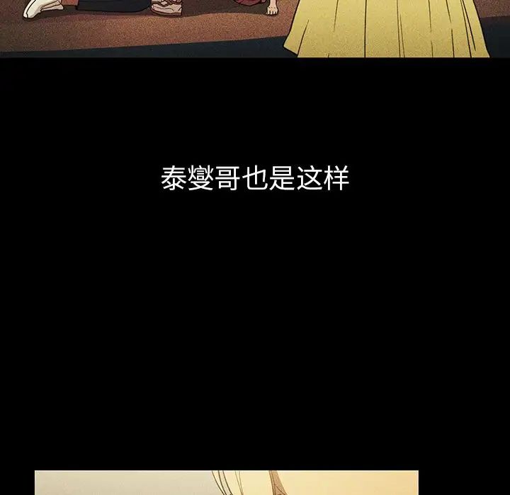 邻家三姐妹第46话