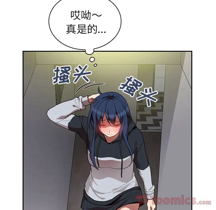 邻家三姐妹第46话