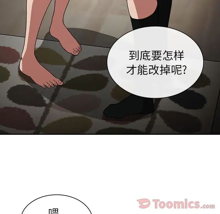 邻家三姐妹第46话