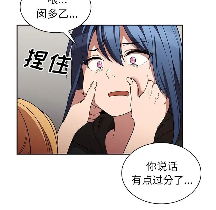 邻家三姐妹第46话