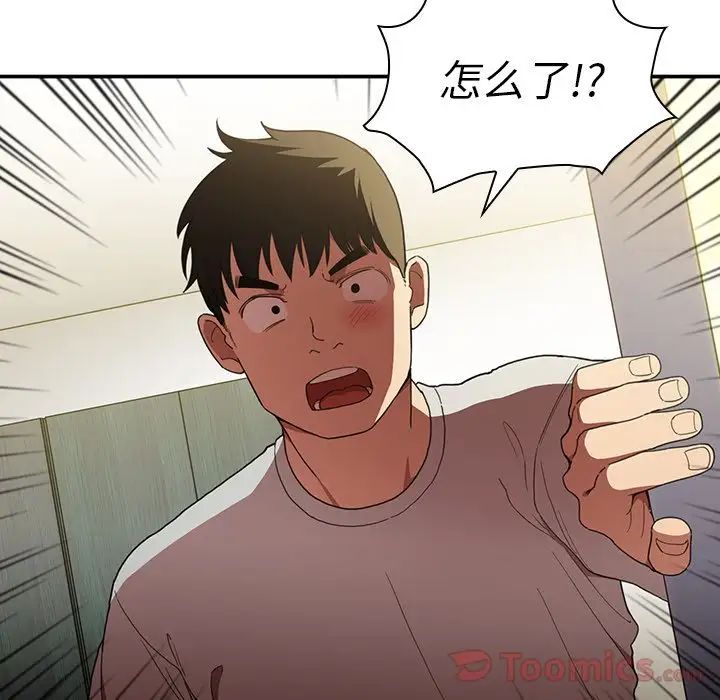 邻家三姐妹第46话