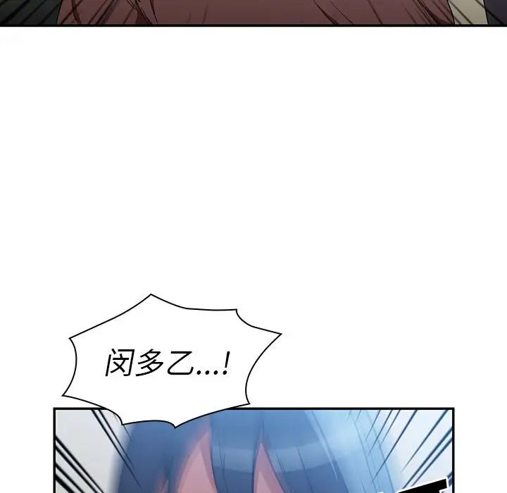 邻家三姐妹第46话