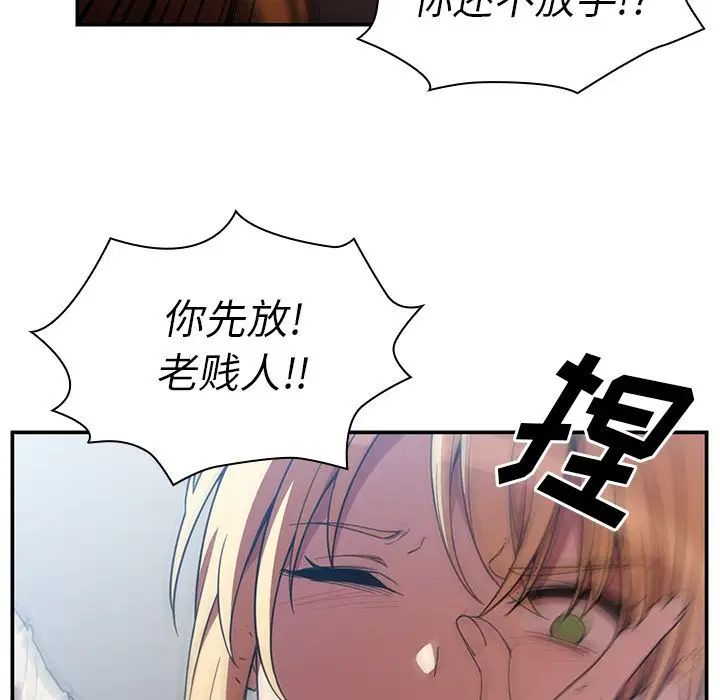 邻家三姐妹第46话