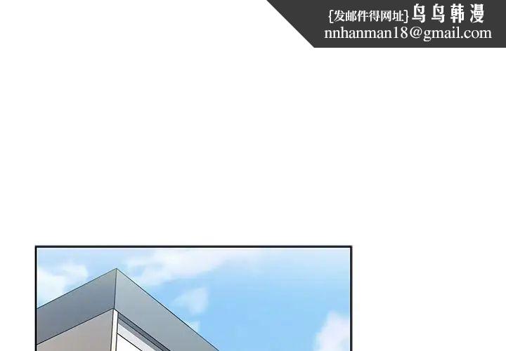 邻家三姐妹第47话