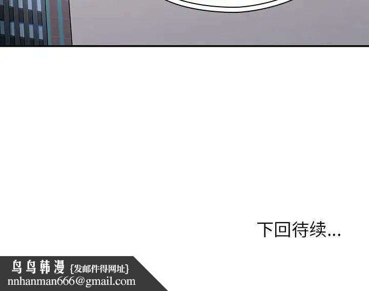 邻家三姐妹第47话