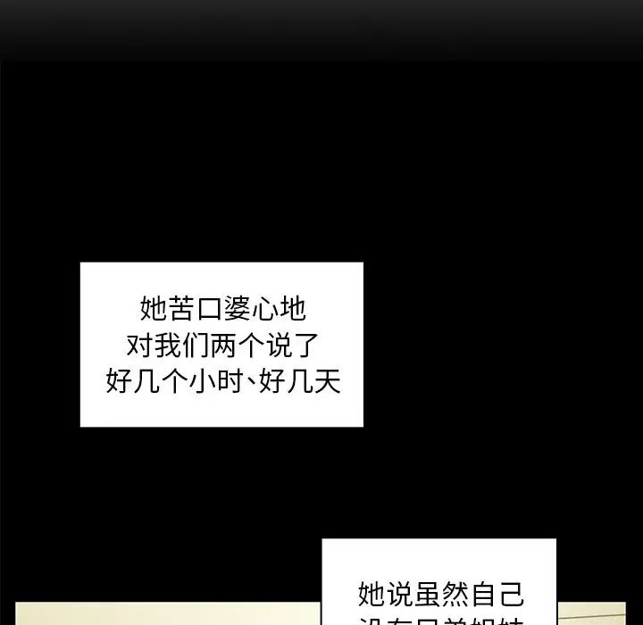 邻家三姐妹第48话