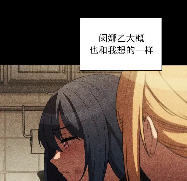 邻家三姐妹第48话