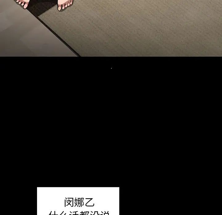 邻家三姐妹第48话