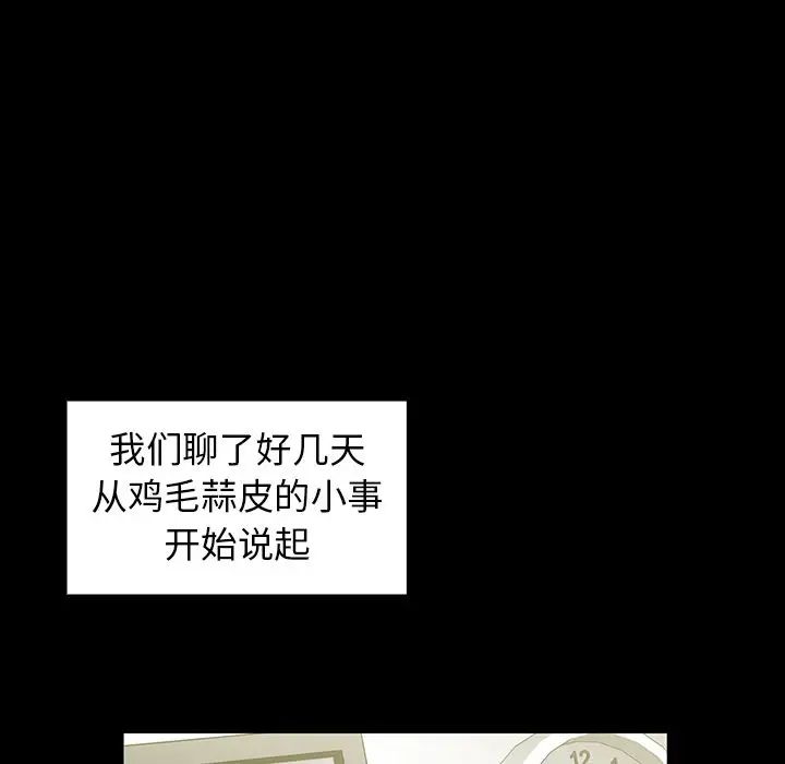 邻家三姐妹第48話