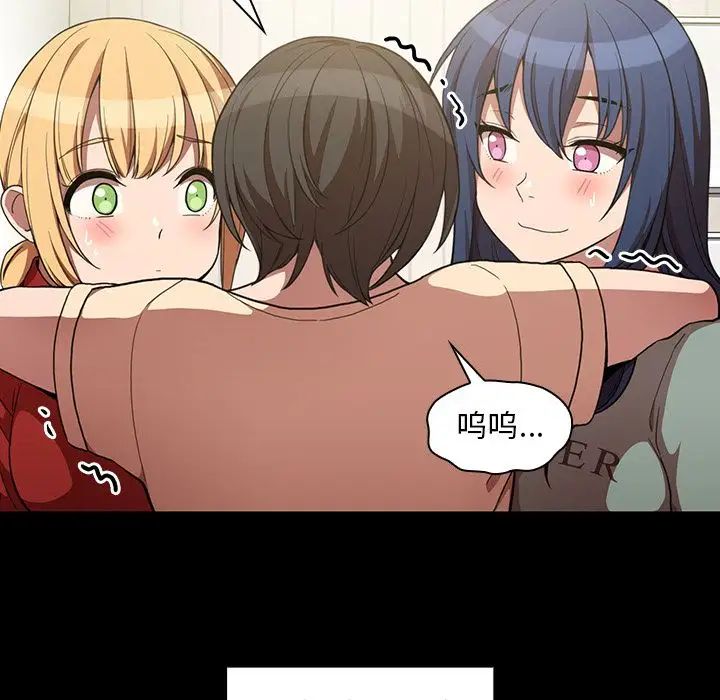 邻家三姐妹第48话