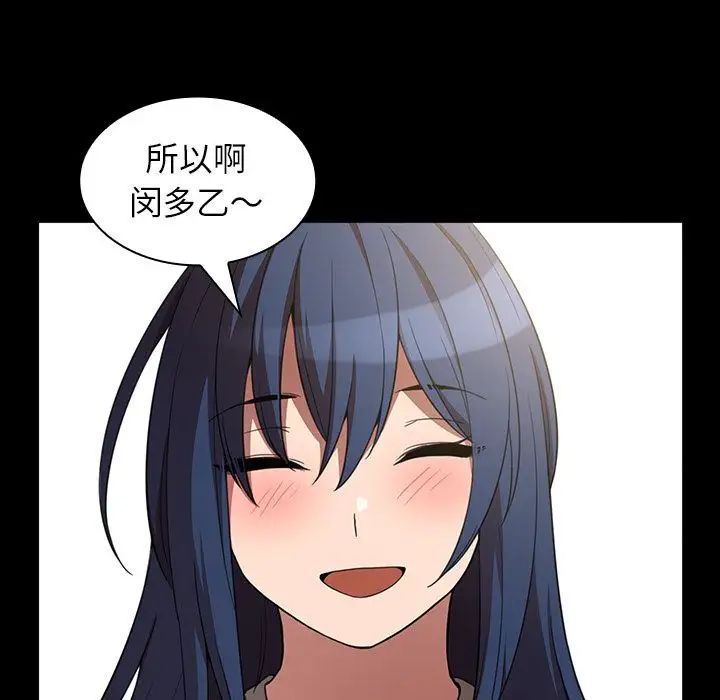 邻家三姐妹第48话