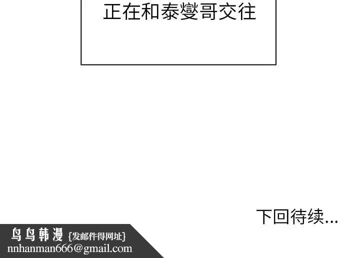 邻家三姐妹第48话